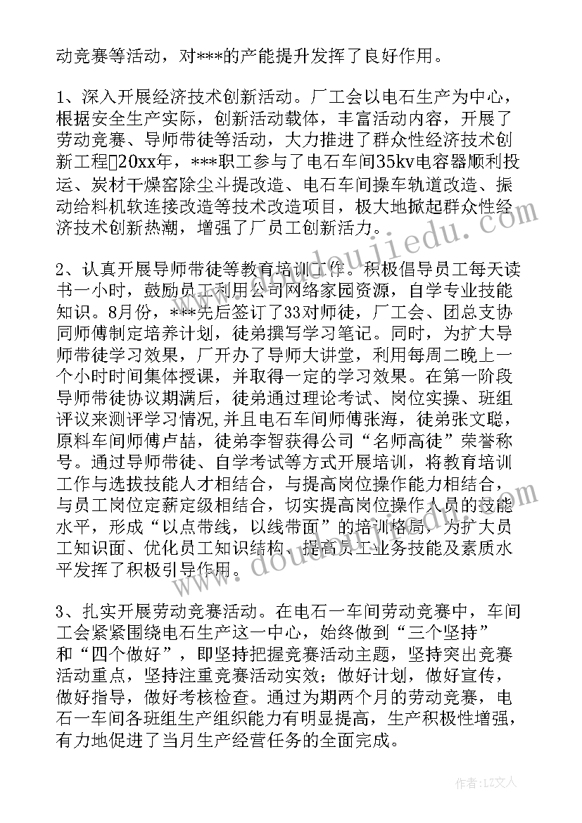 鹤煤公司领导调整 工作报告(精选9篇)