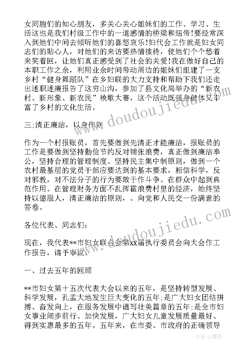 近三年基层工作情况及考核结果 基层妇代会工作报告(汇总8篇)