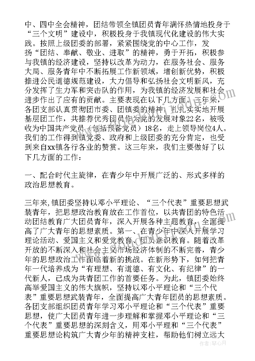 十一报告总结 政府工作报告解读总理亲自写入打好蓝天保卫战(汇总5篇)