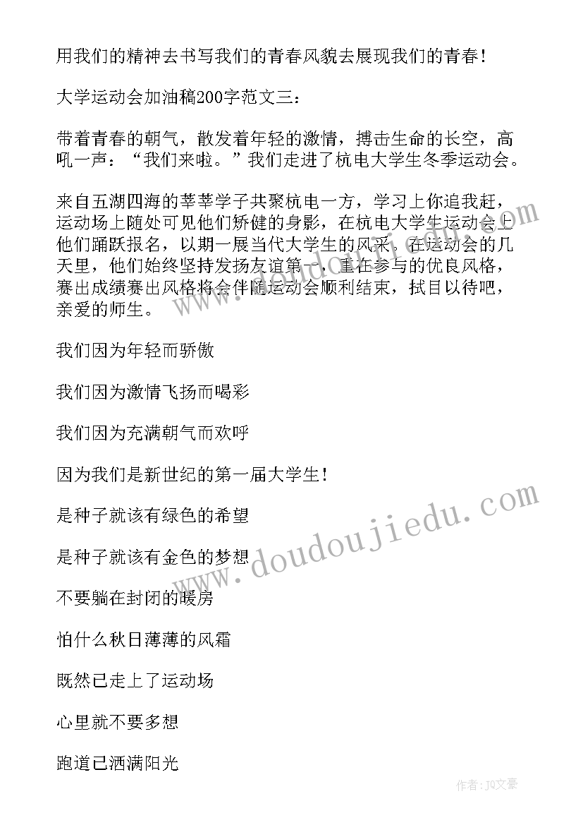 大学广播台工作报告 大学军训广播稿(模板6篇)