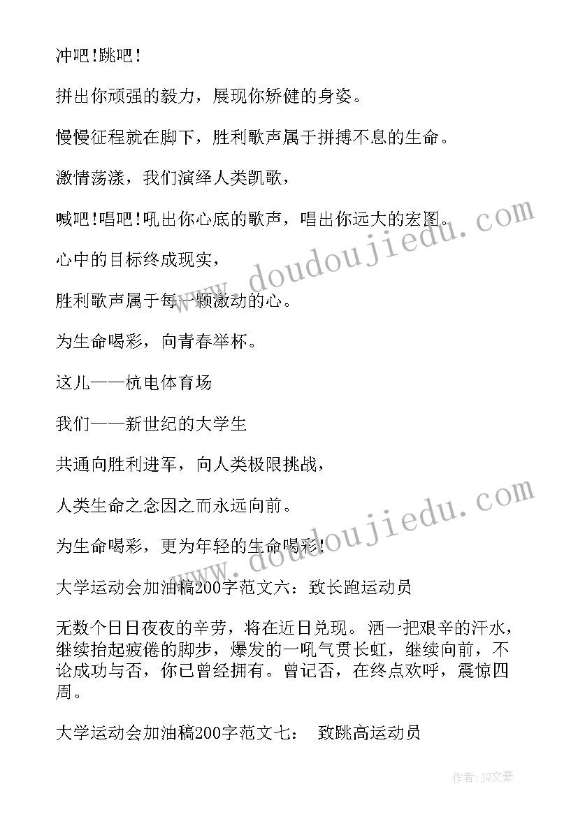 大学广播台工作报告 大学军训广播稿(模板6篇)