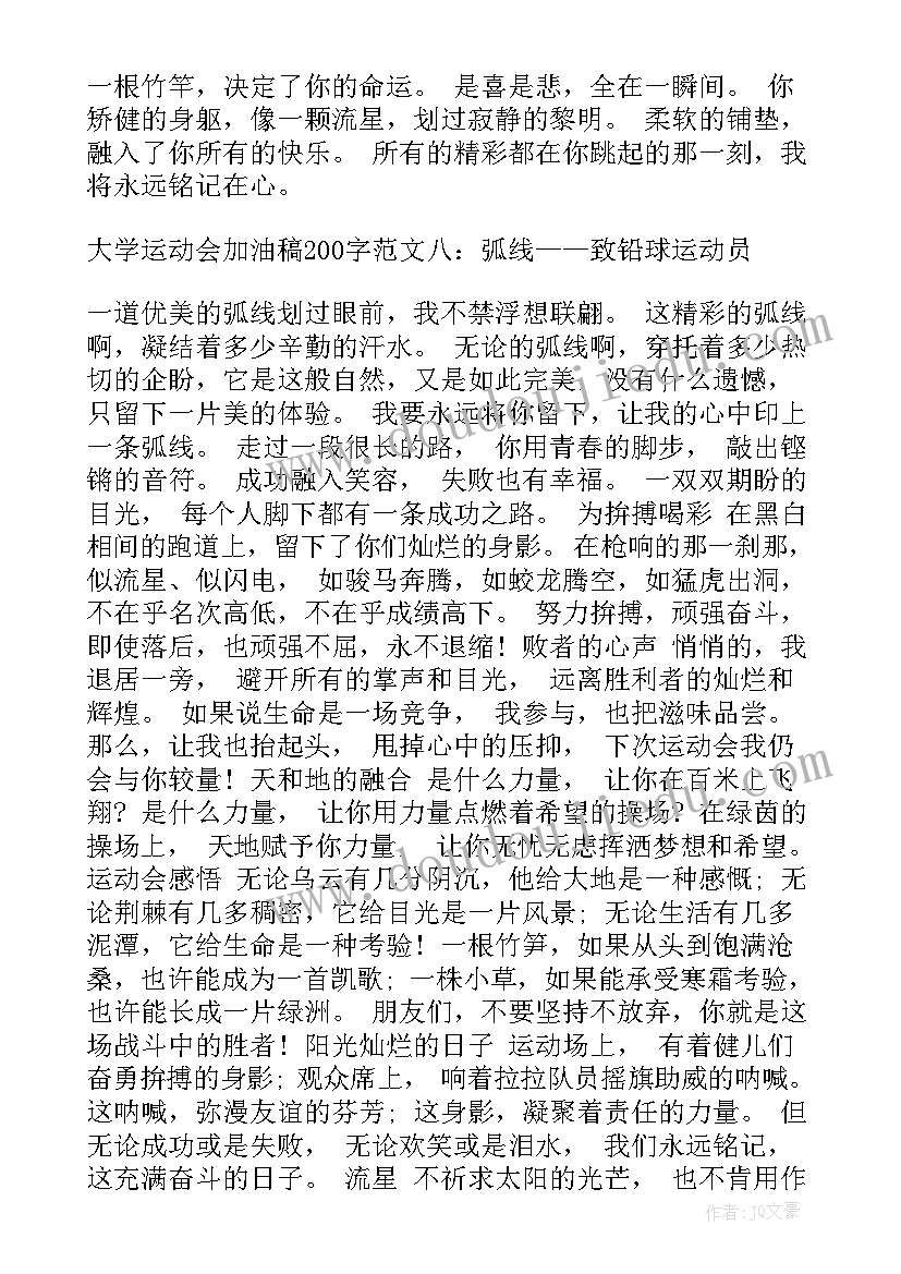 大学广播台工作报告 大学军训广播稿(模板6篇)