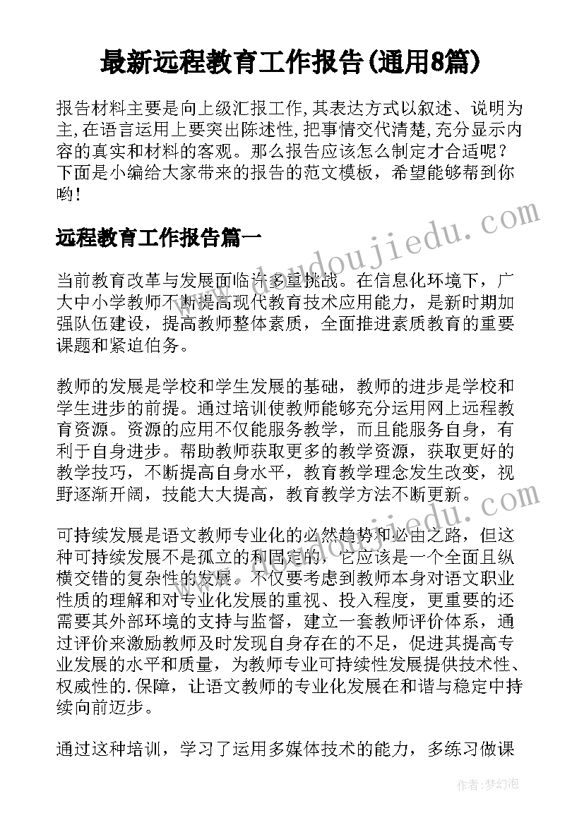 2023年精英论心得体会 精英培训心得体会(实用5篇)