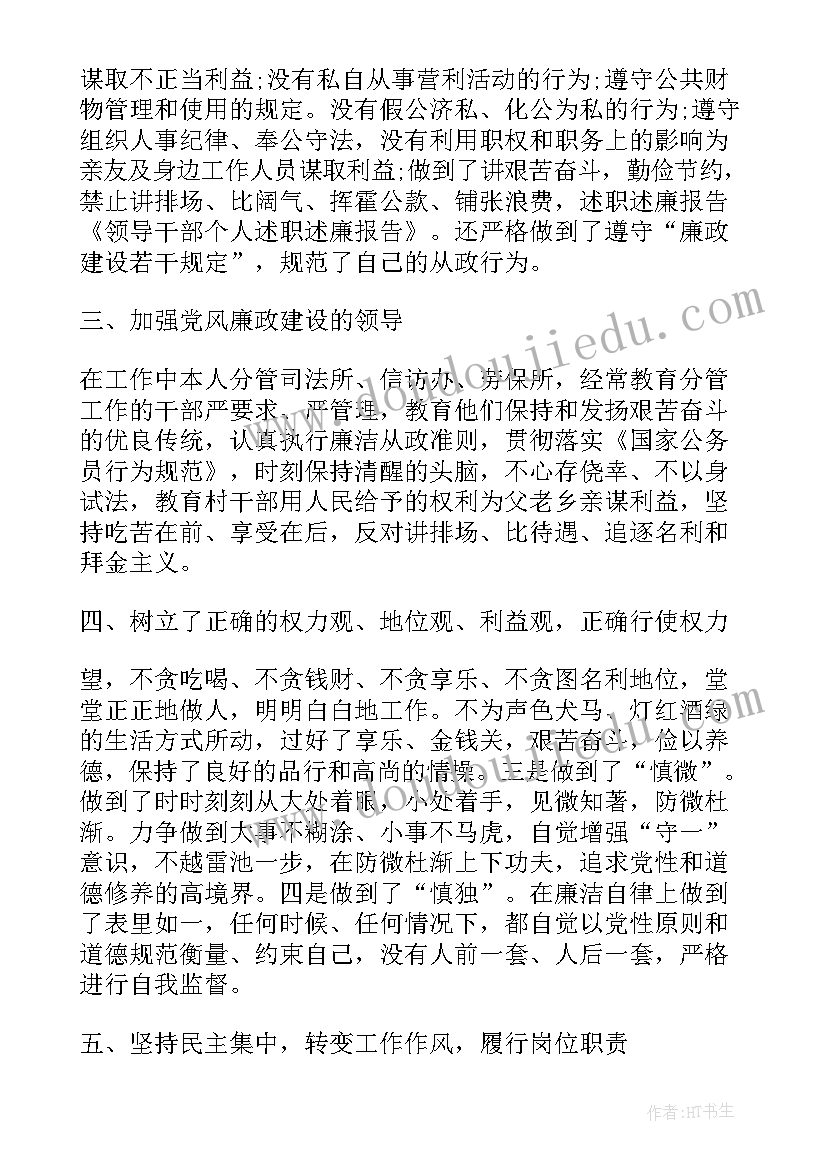 2023年统计干部述职述廉(模板8篇)