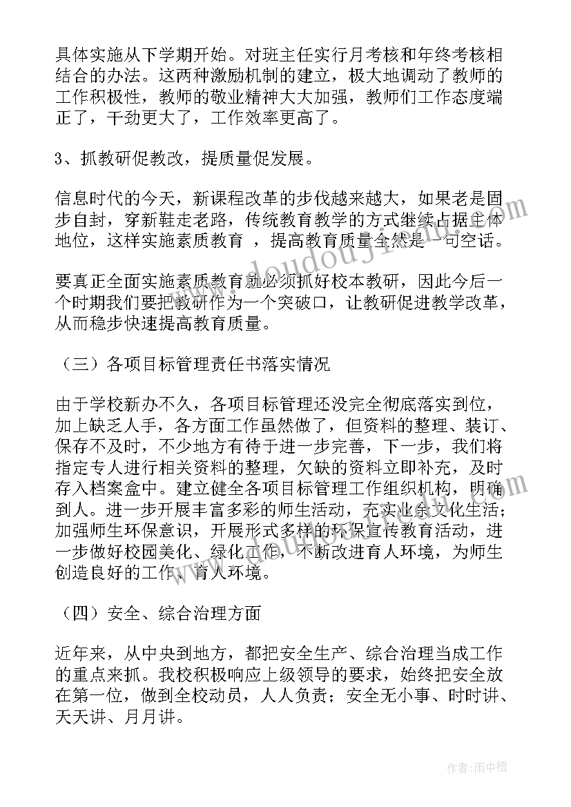 督察工作思路 专项督查工作报告(精选5篇)