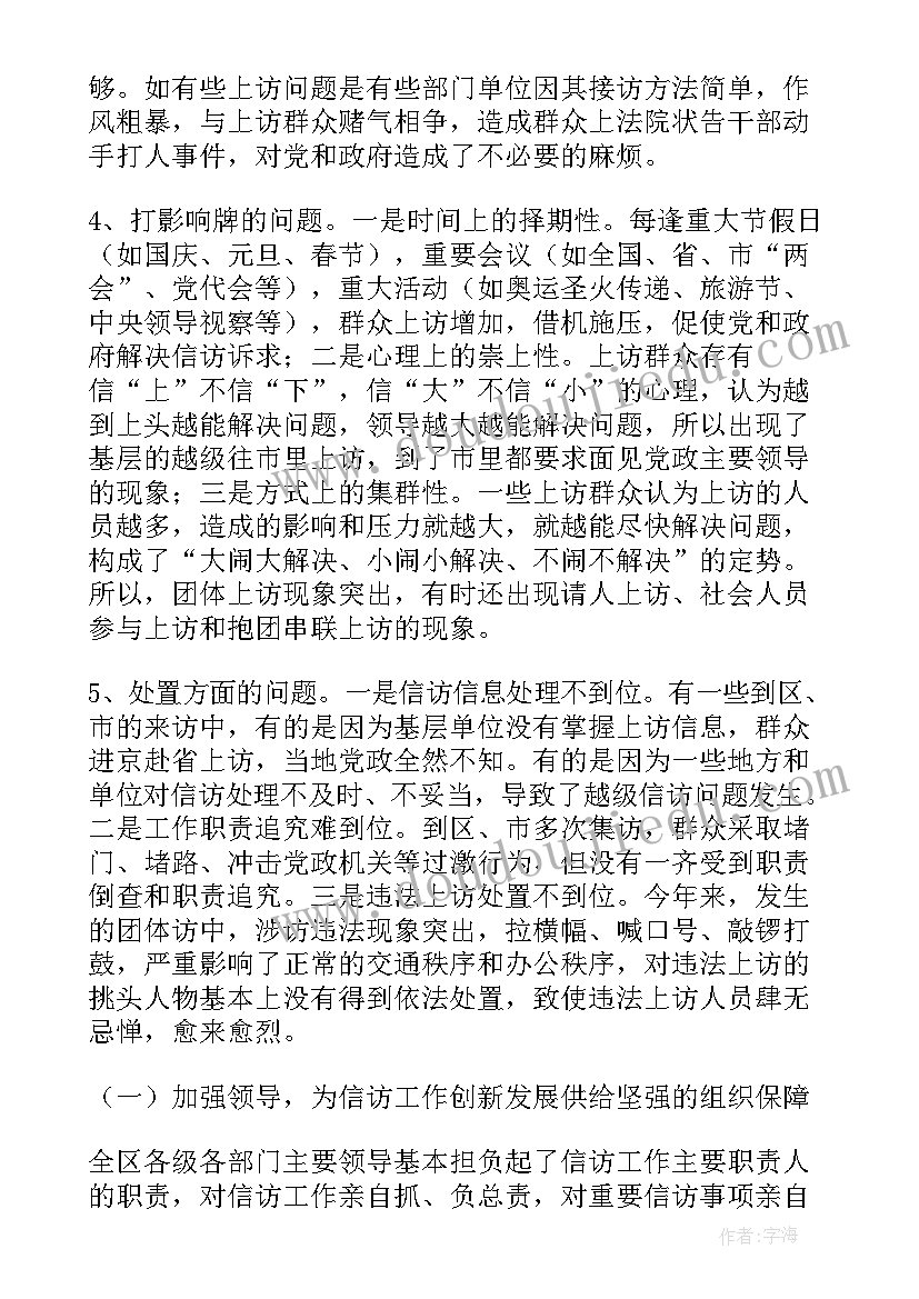 教育脱贫攻坚自查报告(优秀5篇)