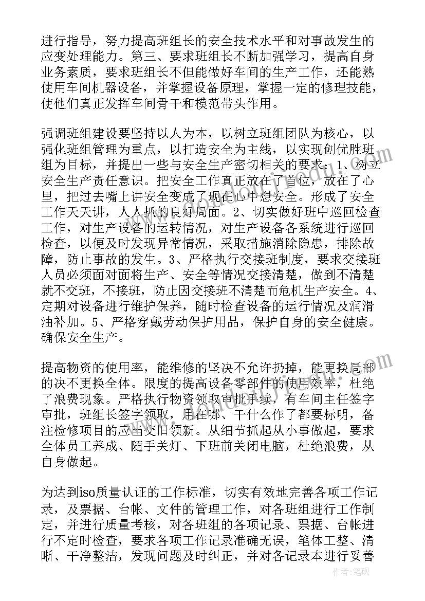 高中学校工作总结精彩标题 生产部门工作报告(实用9篇)