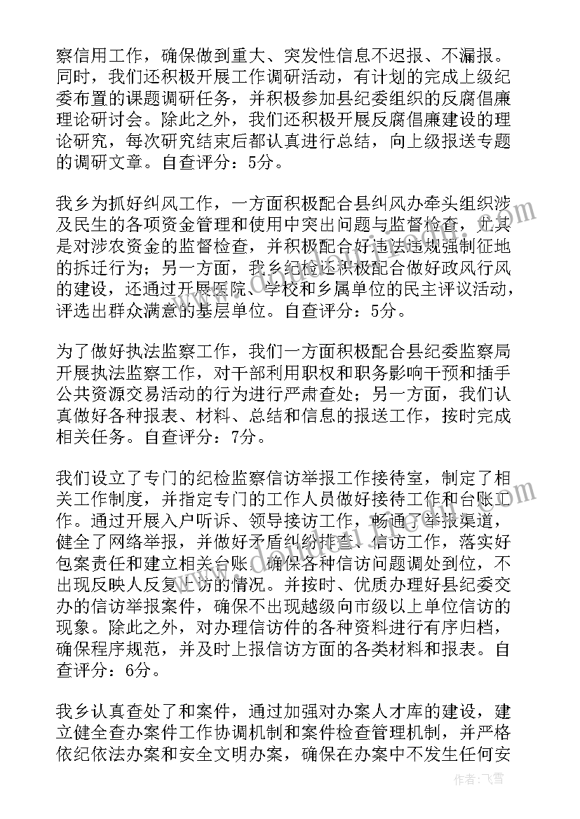 2023年项目监察员工作报告总结 事前项目绩效评估工作报告(汇总7篇)