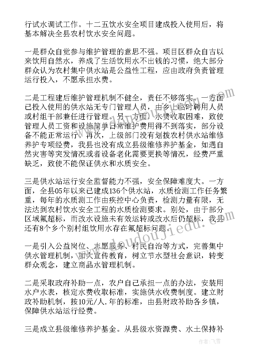 2023年项目监察员工作报告总结 事前项目绩效评估工作报告(汇总7篇)