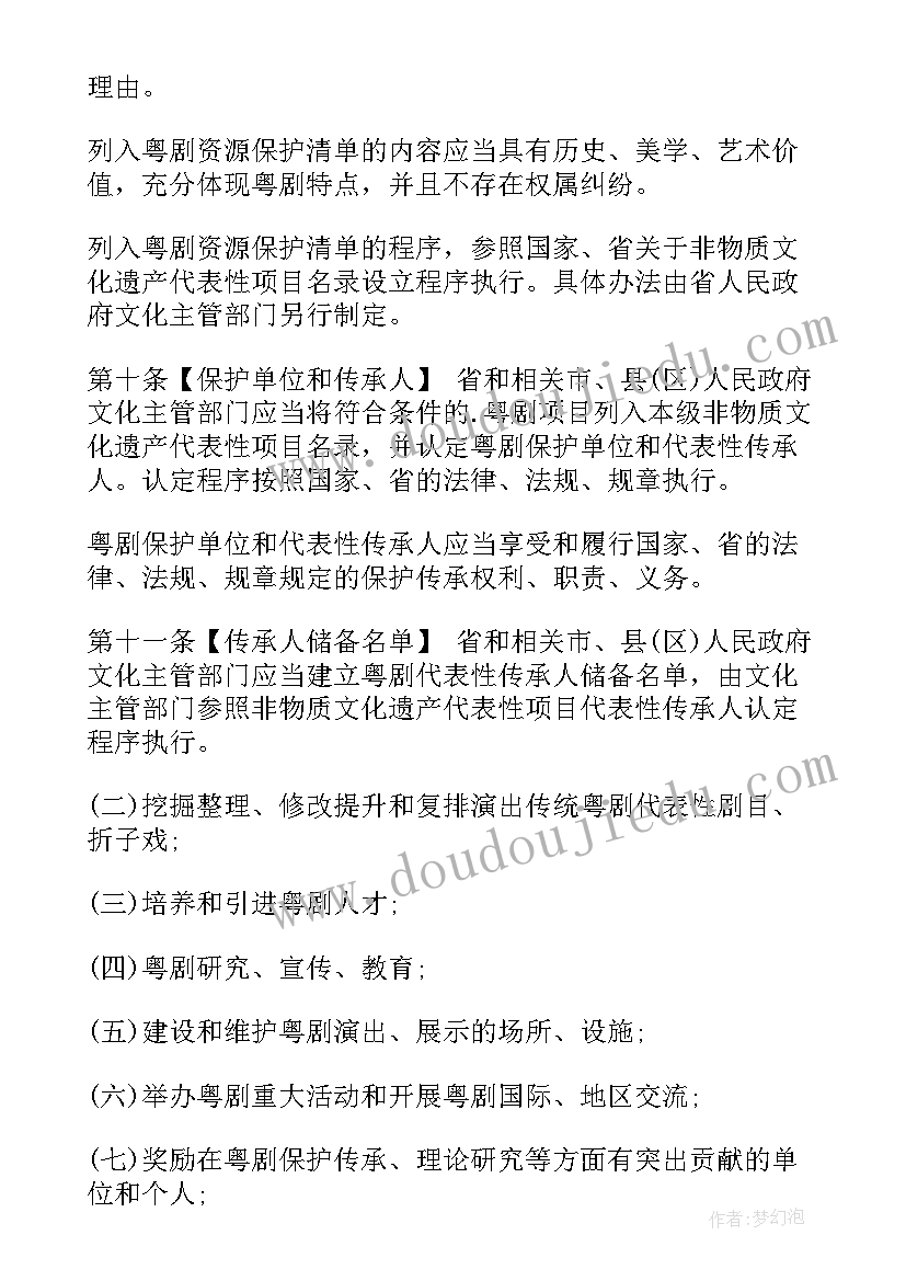 镇残联工作报告征求意见表 民主生活会征求意见表(实用9篇)