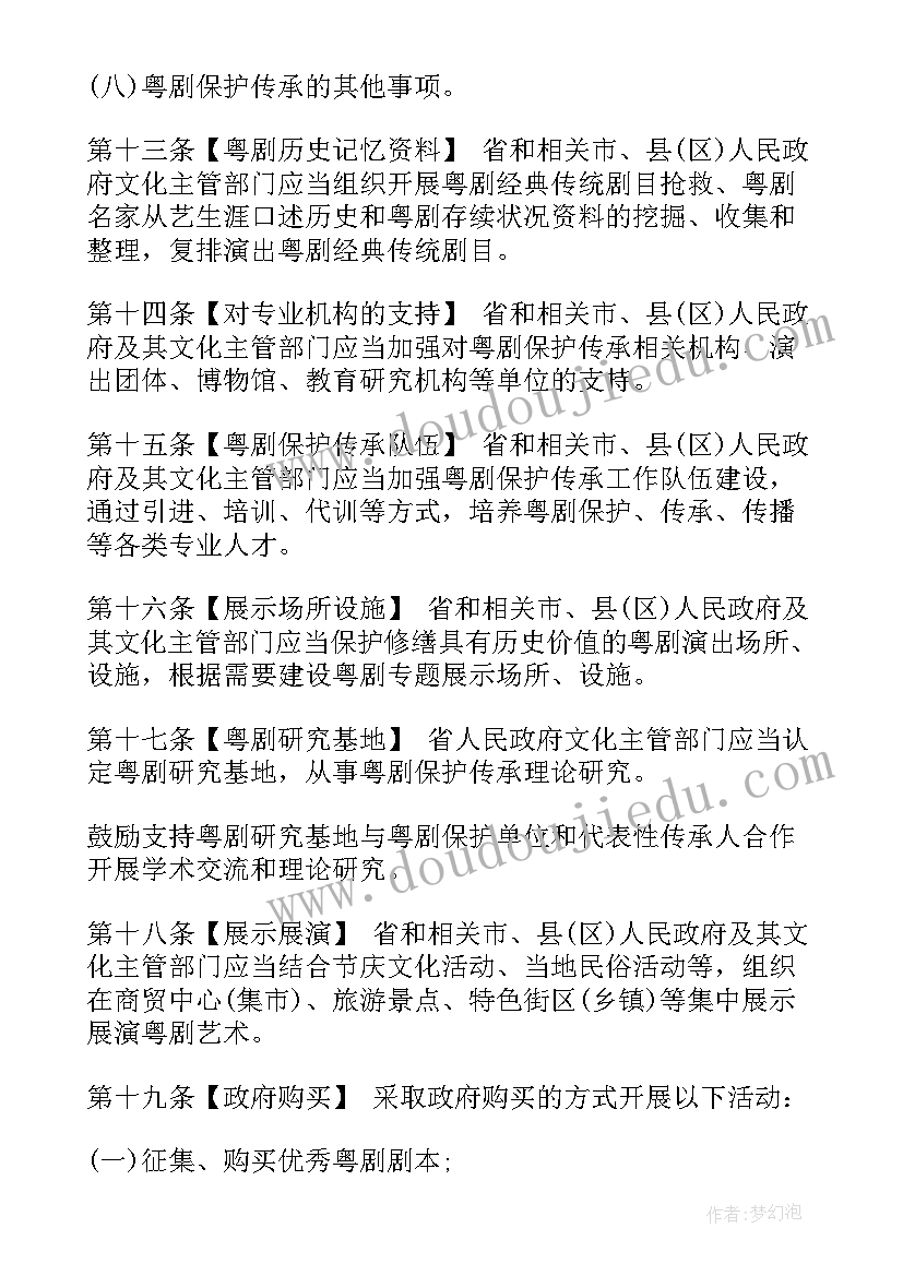 镇残联工作报告征求意见表 民主生活会征求意见表(实用9篇)