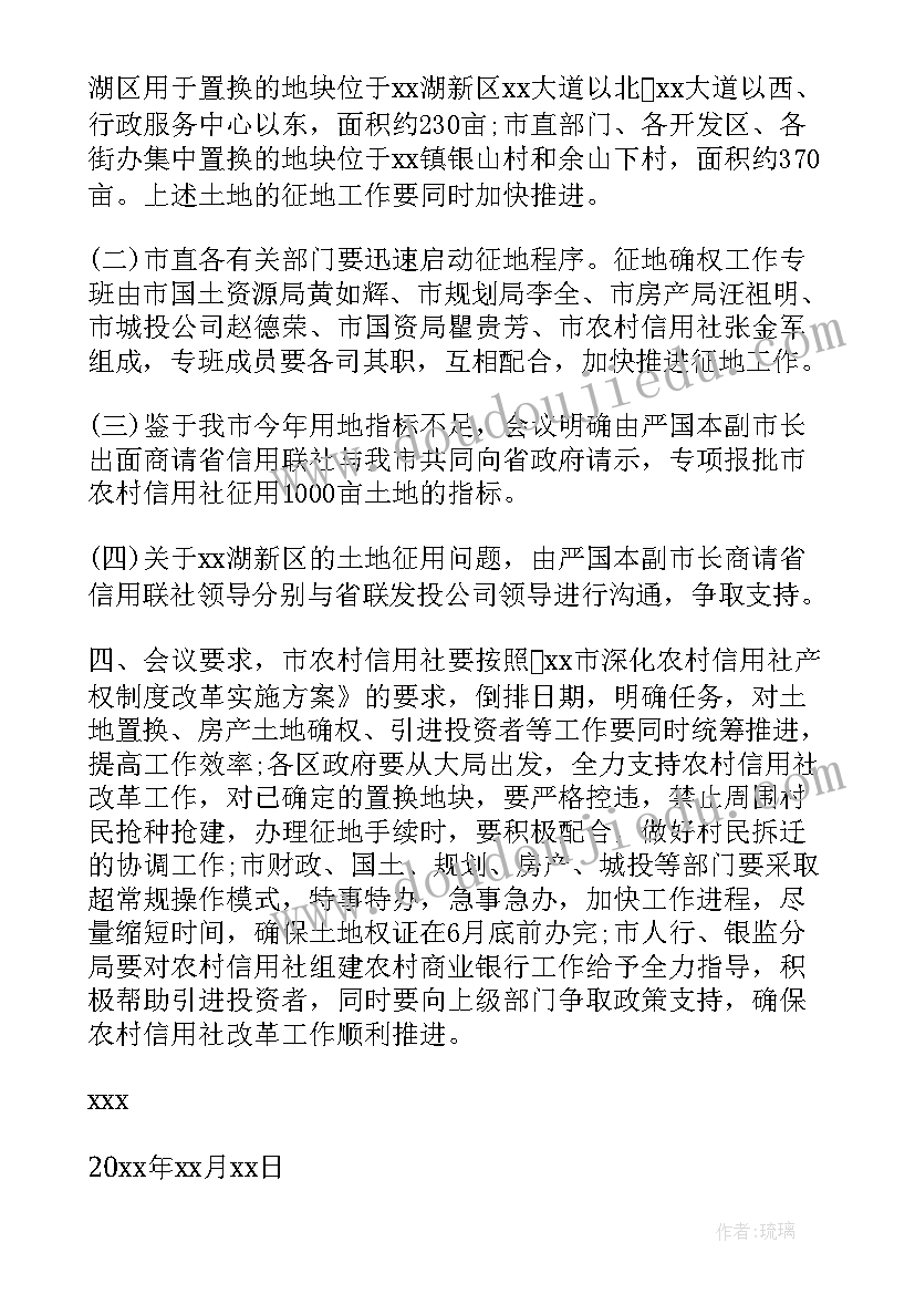 2023年农村清洁家庭事迹材料简介 农村信用社工作报告(模板5篇)