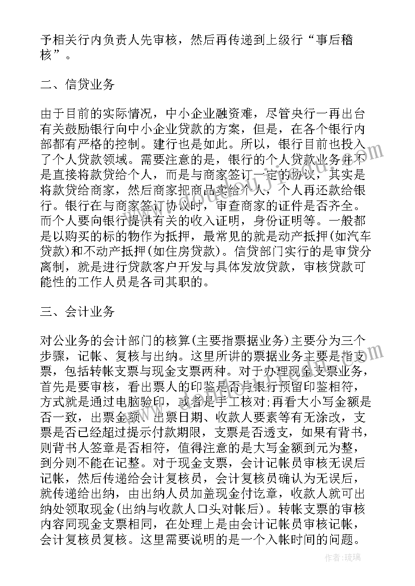 2023年农村清洁家庭事迹材料简介 农村信用社工作报告(模板5篇)