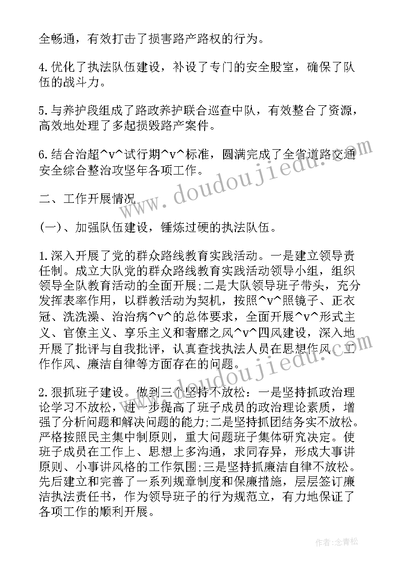 2023年高速路政工作报告 高速路政执法工作计划(优秀6篇)