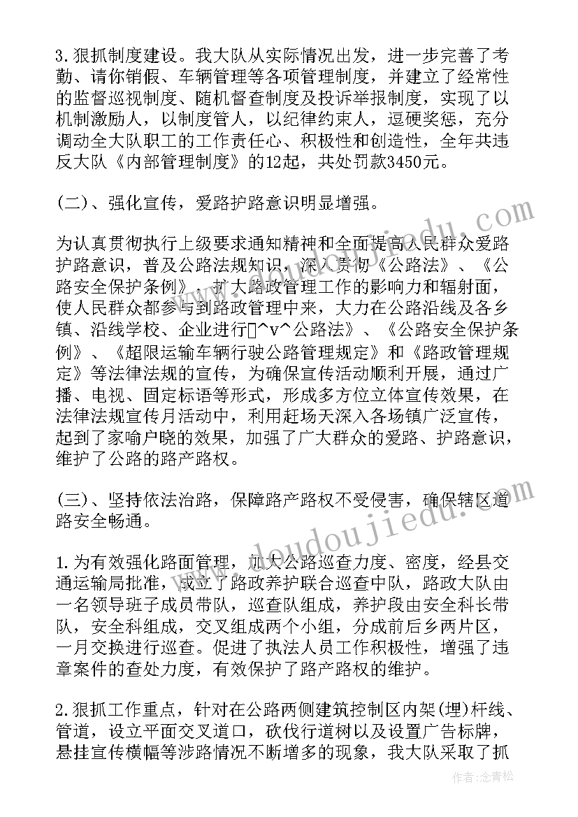 2023年高速路政工作报告 高速路政执法工作计划(优秀6篇)