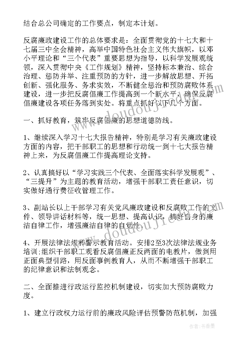 最新党风建设的个人总结(通用8篇)