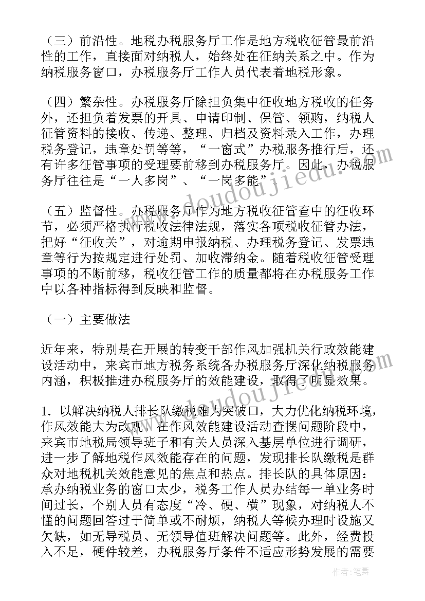 2023年公墓服务工作报告精辟 服务工作报告(实用5篇)