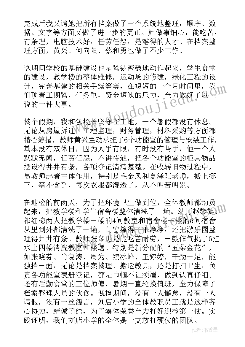 最新学校武装部工作报告(实用5篇)