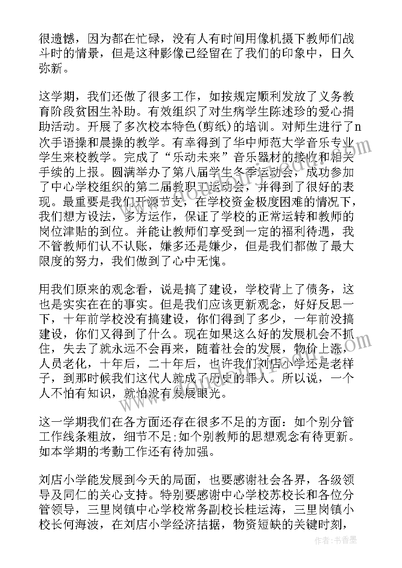 最新学校武装部工作报告(实用5篇)