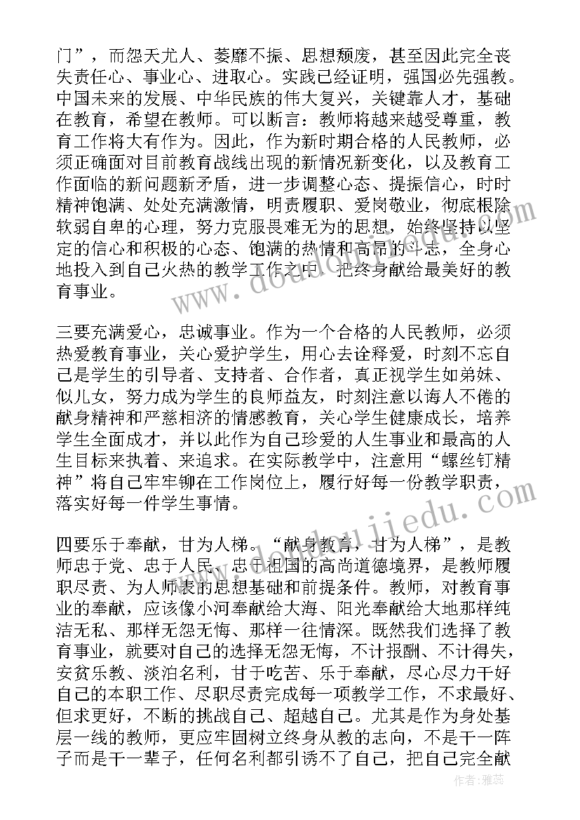 人大工作心得体会(汇总5篇)