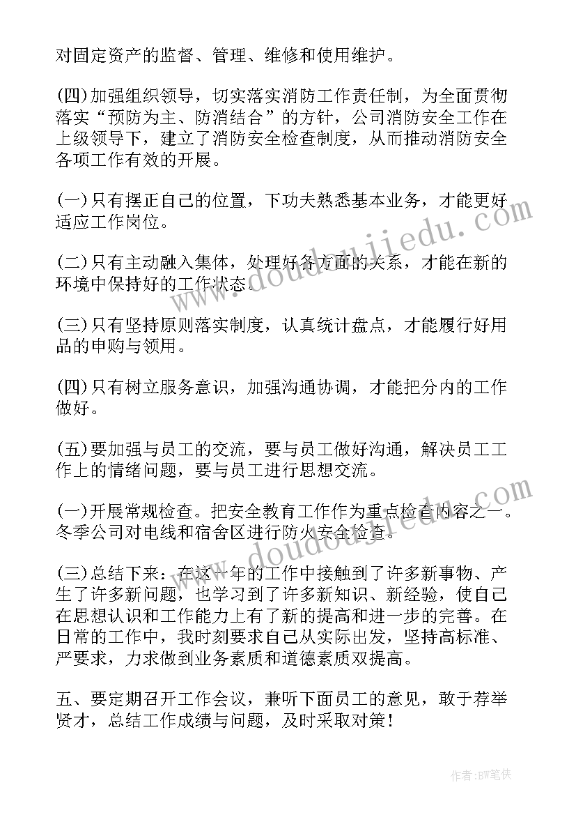 2023年评估企业年度工作报告 企业度工作报告(汇总5篇)