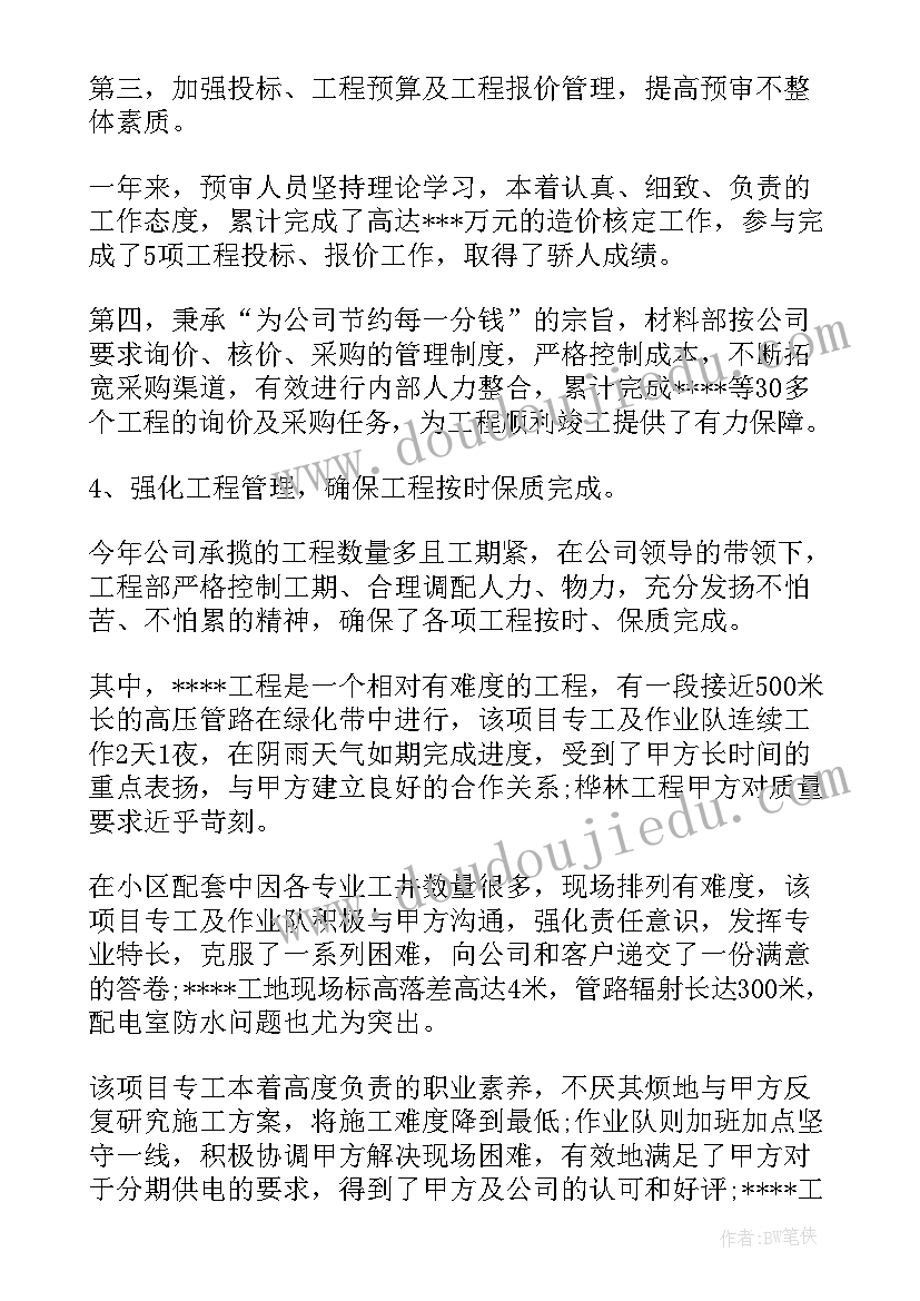 2023年评估企业年度工作报告 企业度工作报告(汇总5篇)