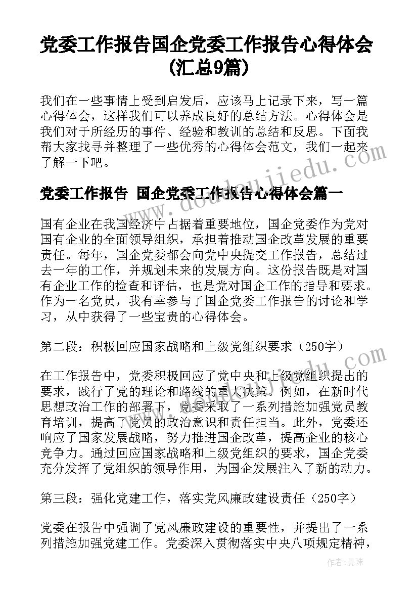 最新幼儿园做操教案(实用6篇)