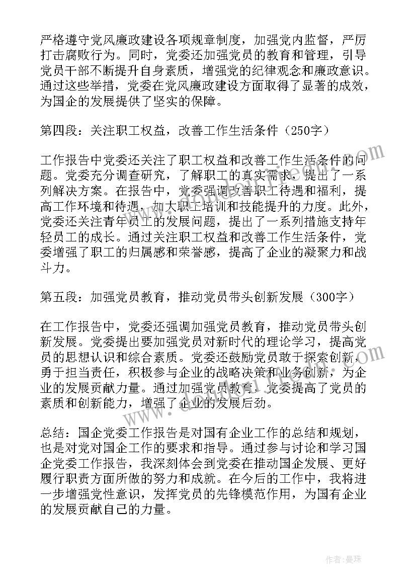 最新幼儿园做操教案(实用6篇)