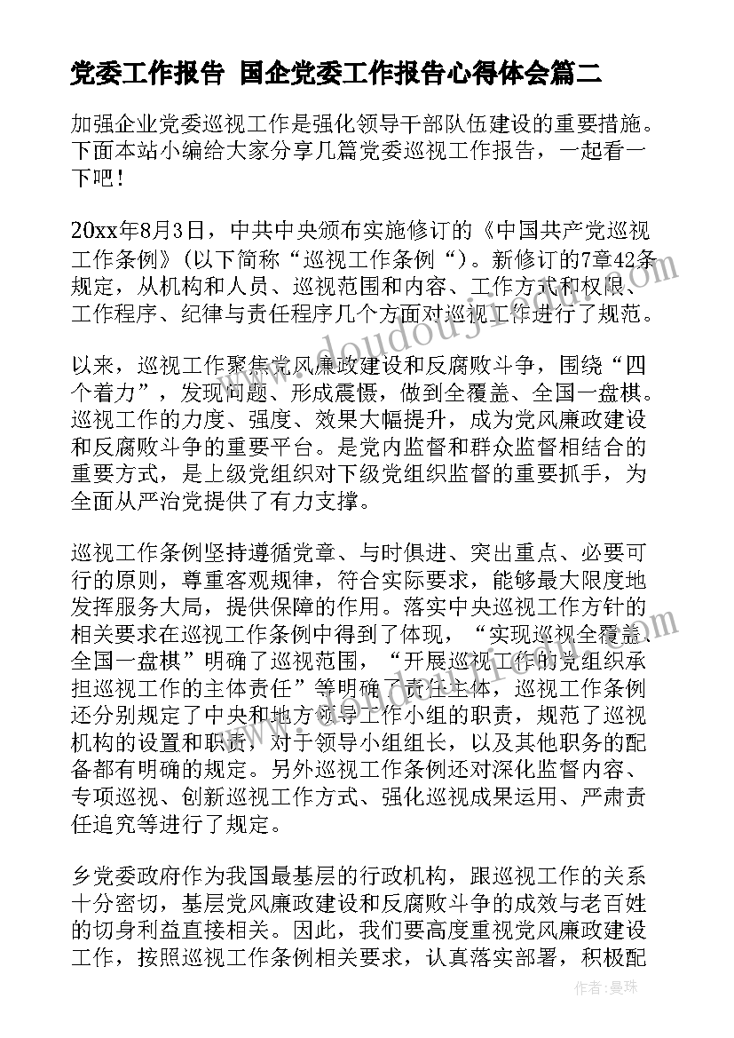 最新幼儿园做操教案(实用6篇)