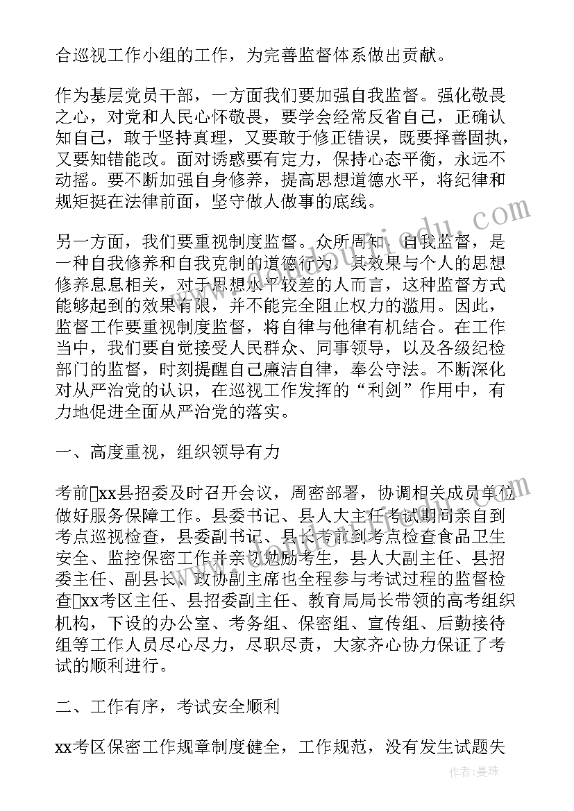 最新幼儿园做操教案(实用6篇)