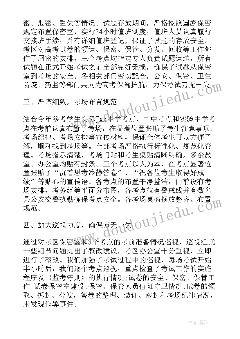 最新幼儿园做操教案(实用6篇)