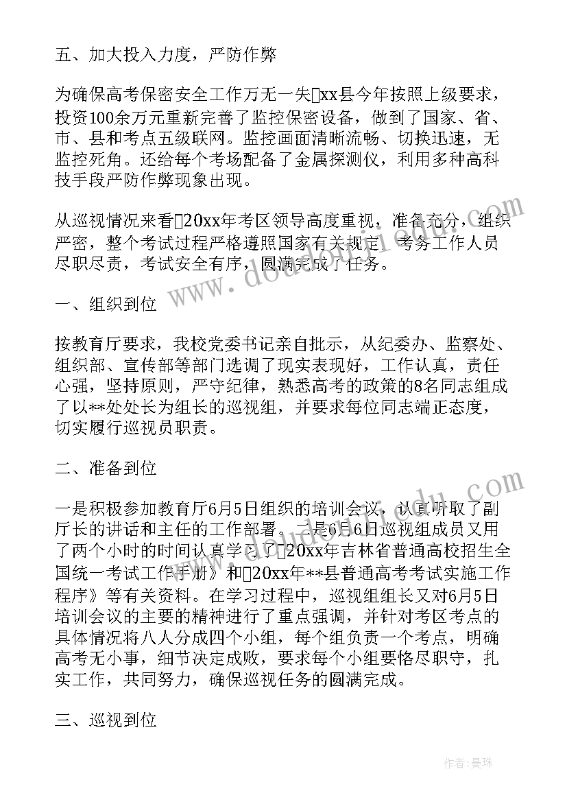 最新幼儿园做操教案(实用6篇)