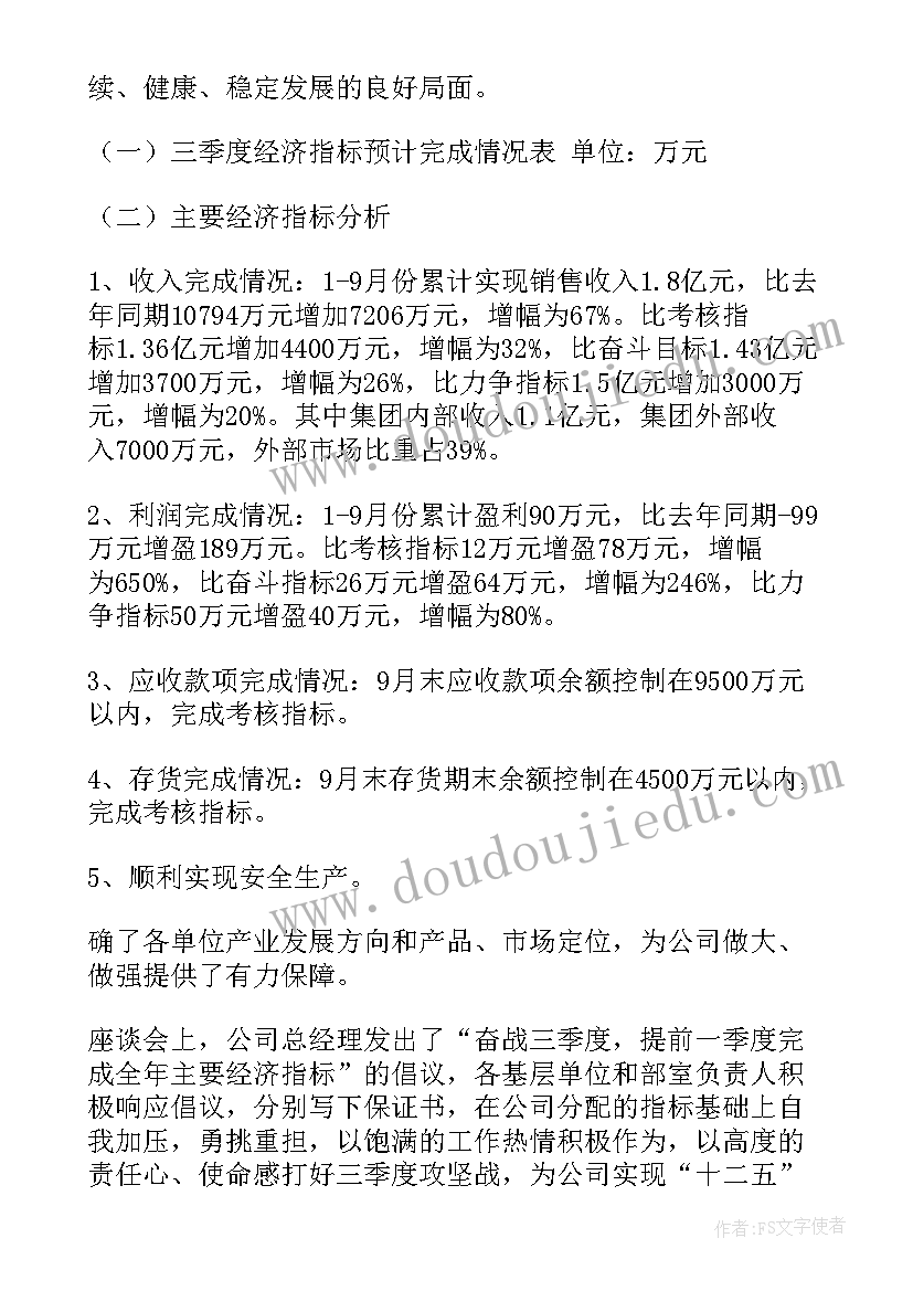 2023年季度诉讼案件工作报告(精选7篇)