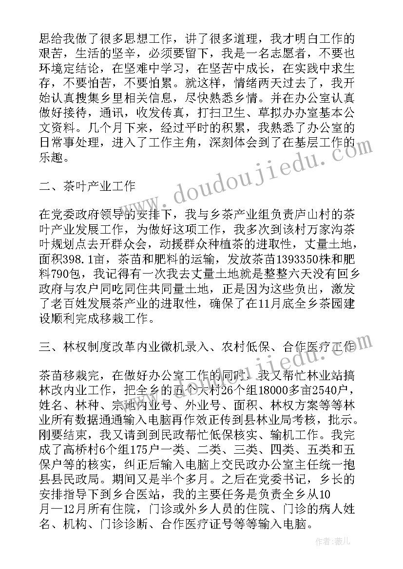 村干部疫情防控工作开展情况 xx村近日开展疫情防控工作报告(优质8篇)