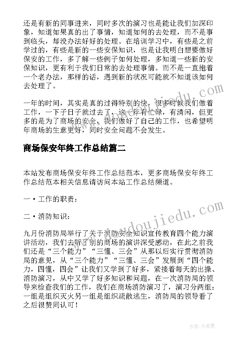 学校体卫年度工作计划表 学校体卫艺工作计划(优质5篇)