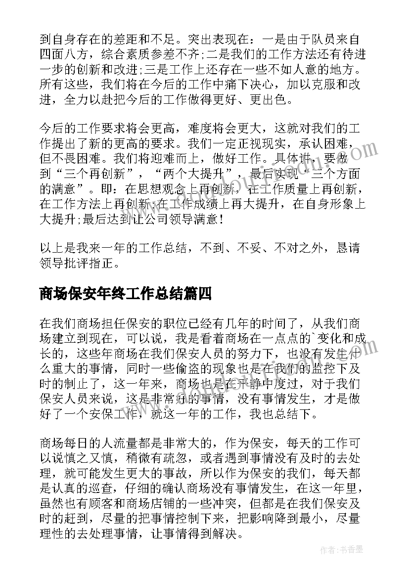 学校体卫年度工作计划表 学校体卫艺工作计划(优质5篇)