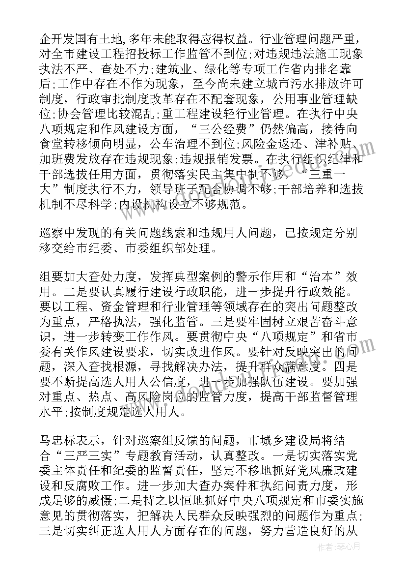 2023年黑龙江省委工作报告 第一轮巡察组工作报告(优秀5篇)