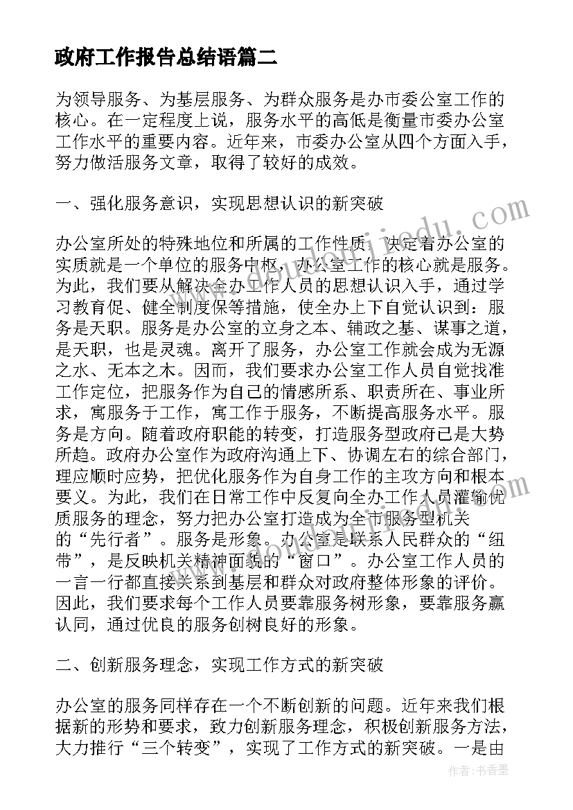 学校体卫处工作总结(实用5篇)