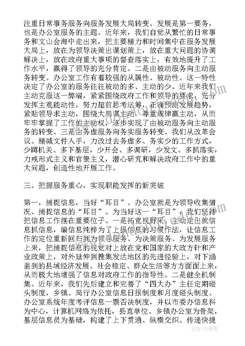 学校体卫处工作总结(实用5篇)