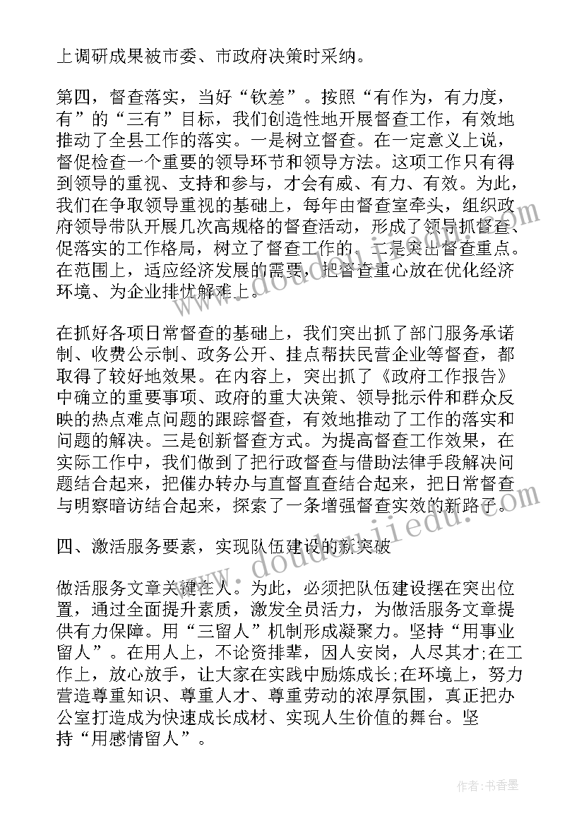 学校体卫处工作总结(实用5篇)