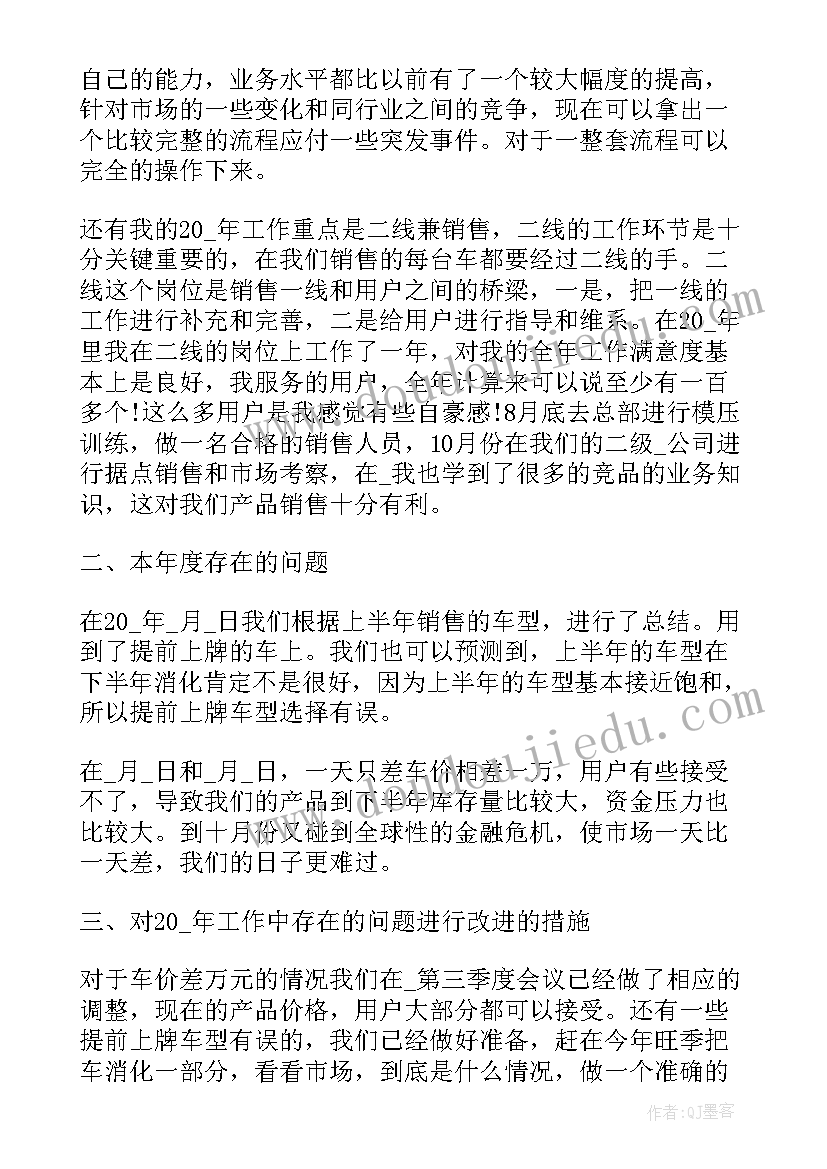 最新仓管员个人工作报告计划 业务员个人月总结工作报告及计划(优秀5篇)