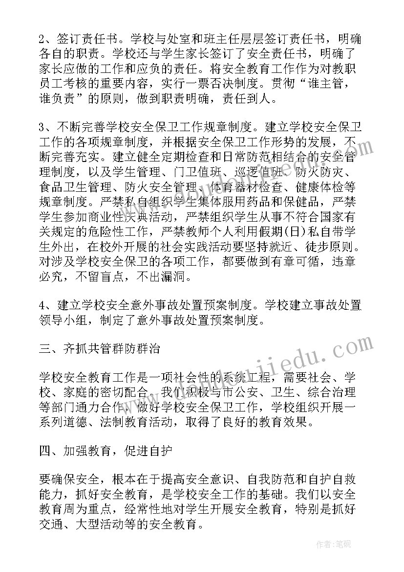 2023年纪检员月度汇报 学校纪检员工作总结(模板10篇)