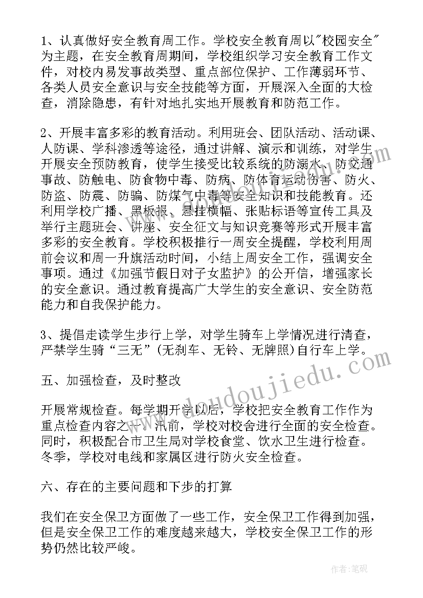 2023年纪检员月度汇报 学校纪检员工作总结(模板10篇)