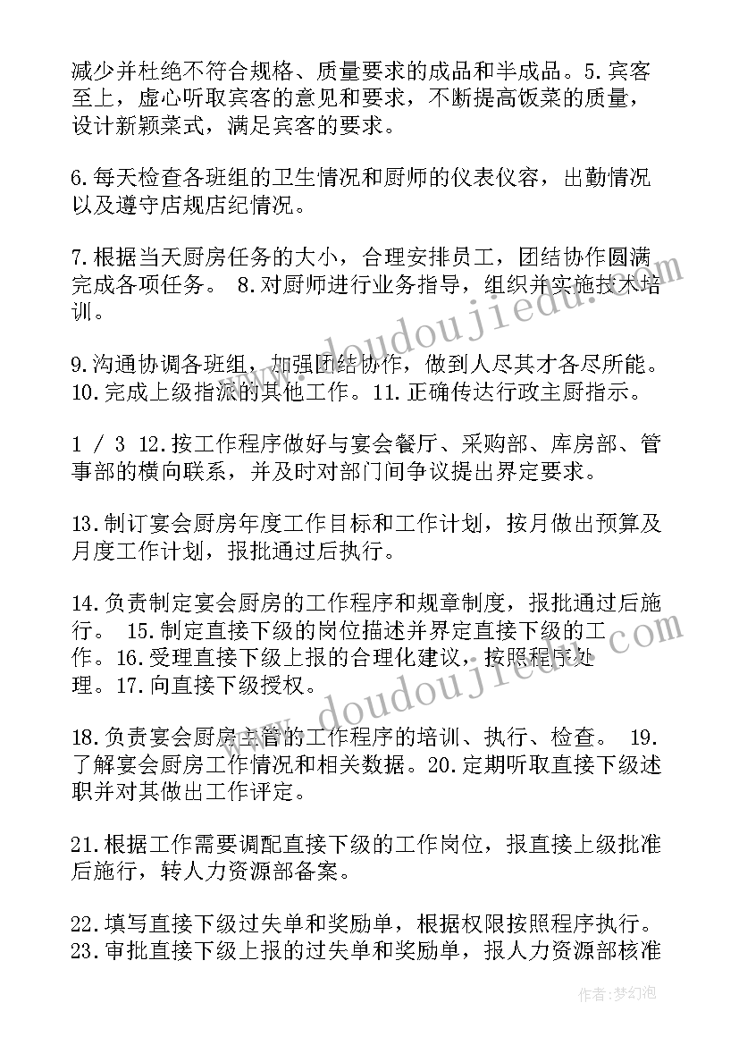 2023年春季幼儿园安全教育计划 幼儿园春季安全工作计划(汇总7篇)