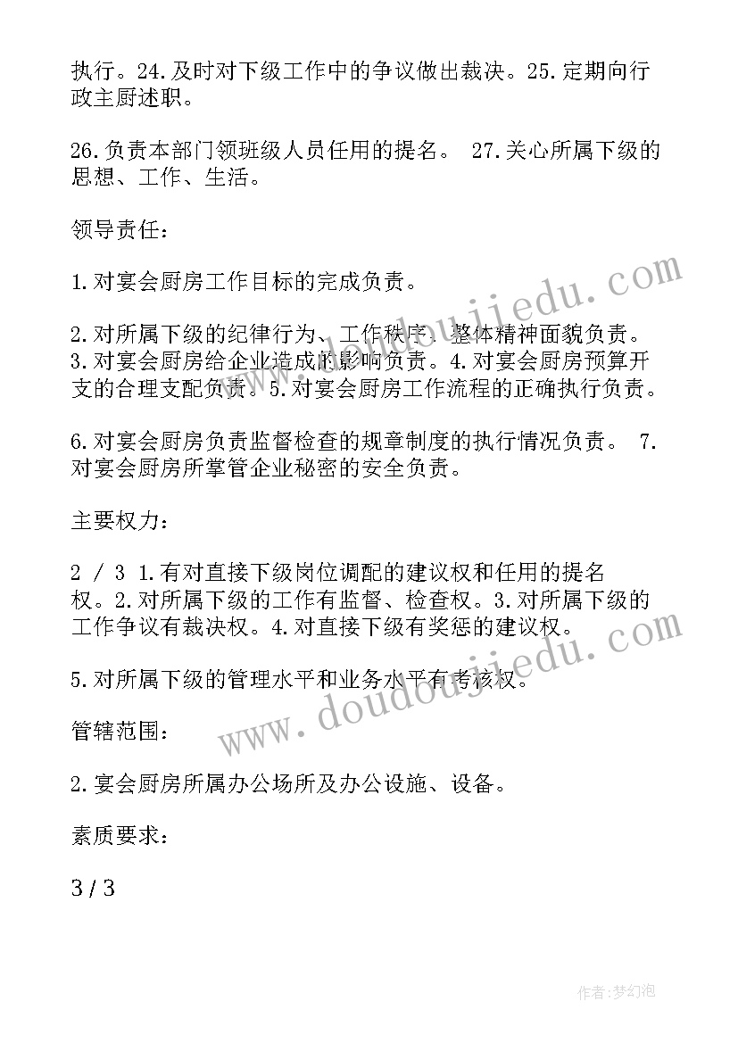 2023年春季幼儿园安全教育计划 幼儿园春季安全工作计划(汇总7篇)