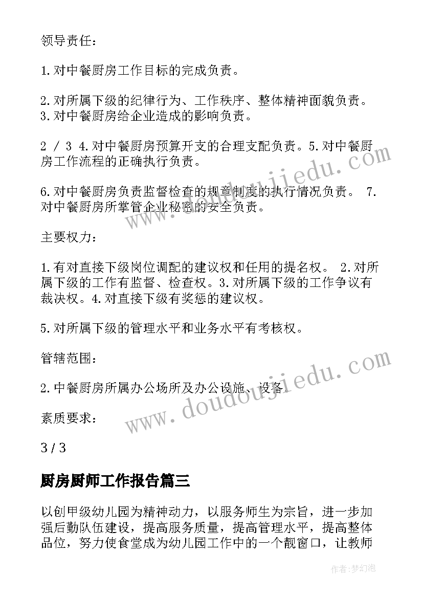 2023年春季幼儿园安全教育计划 幼儿园春季安全工作计划(汇总7篇)