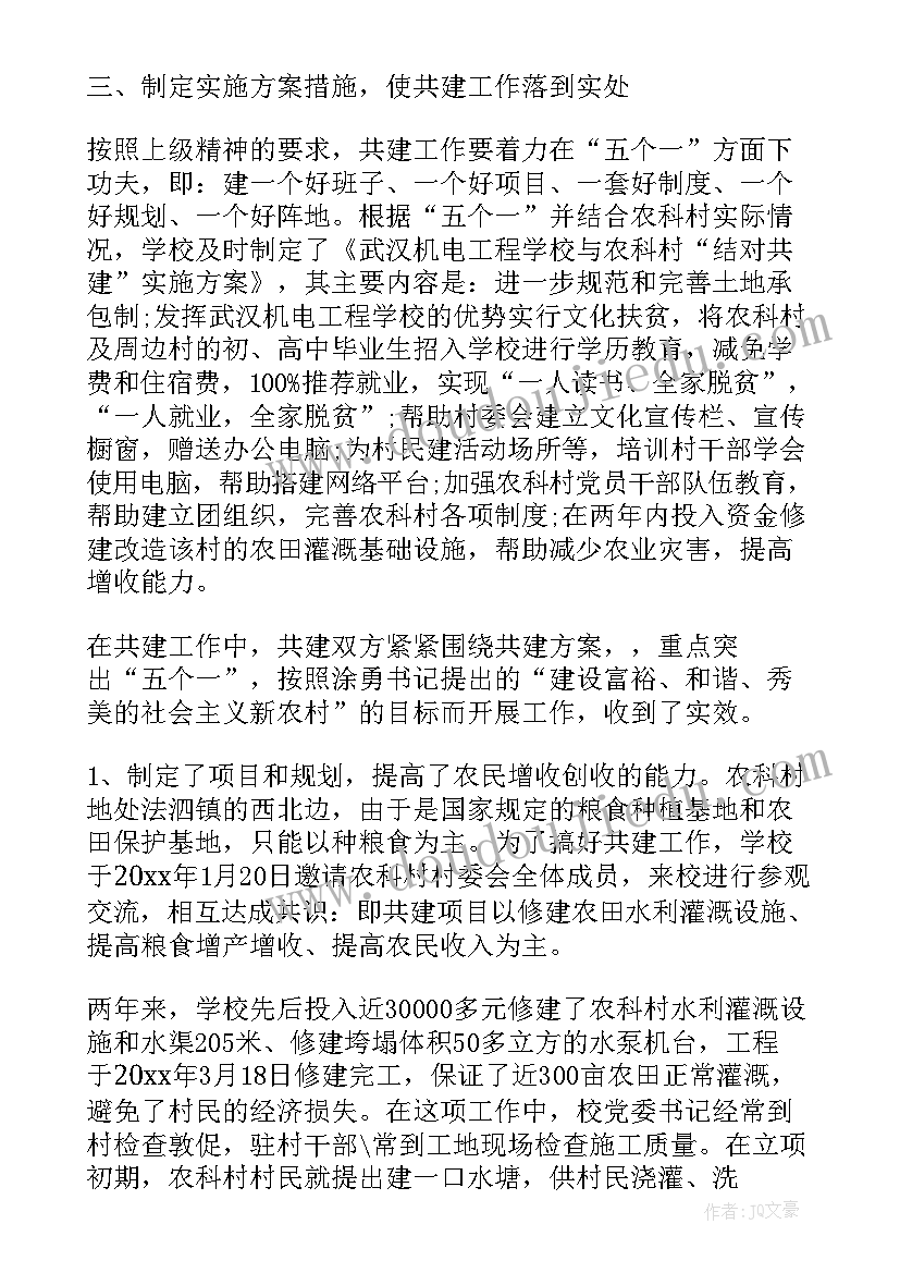 最新精准扶贫及驻村工作报告 驻村精准扶贫工作总结(精选6篇)