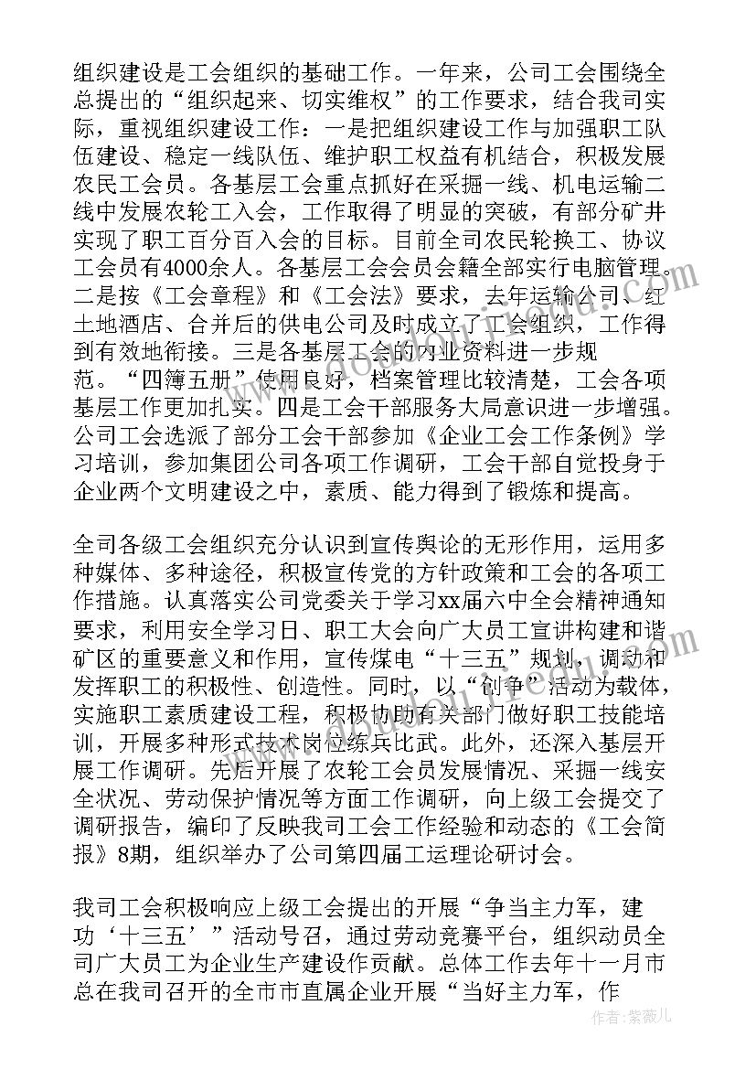 最新共青团工作报告讨论 工会共青团工作报告(模板8篇)