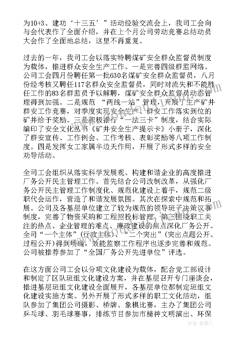 最新共青团工作报告讨论 工会共青团工作报告(模板8篇)