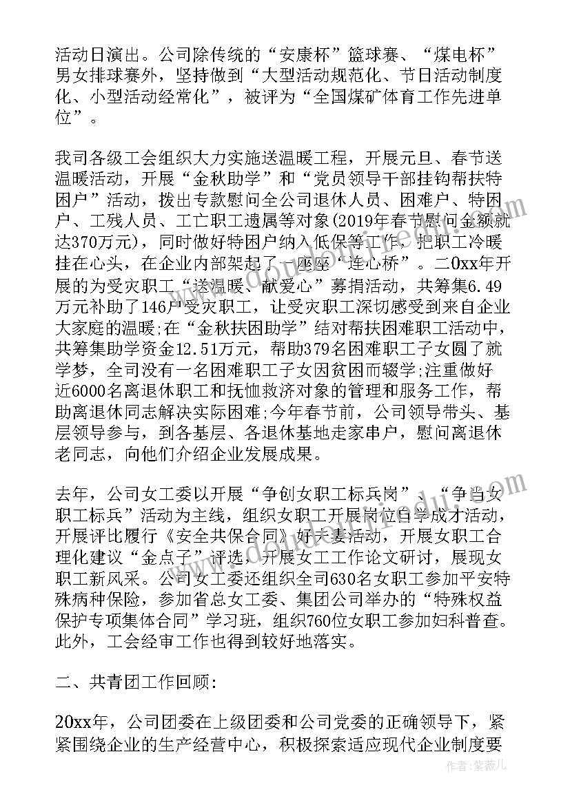 最新共青团工作报告讨论 工会共青团工作报告(模板8篇)